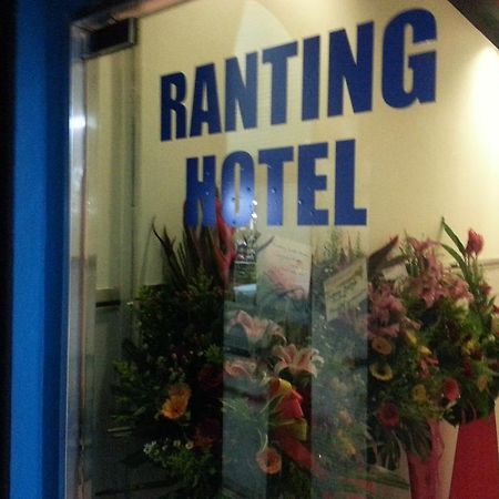 Ranting Guesthouse กัวลาลัมเปอร์ ภายนอก รูปภาพ