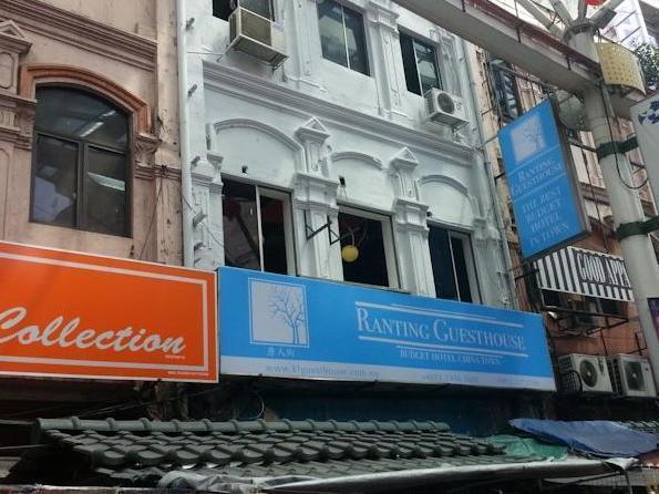 Ranting Guesthouse กัวลาลัมเปอร์ ภายนอก รูปภาพ